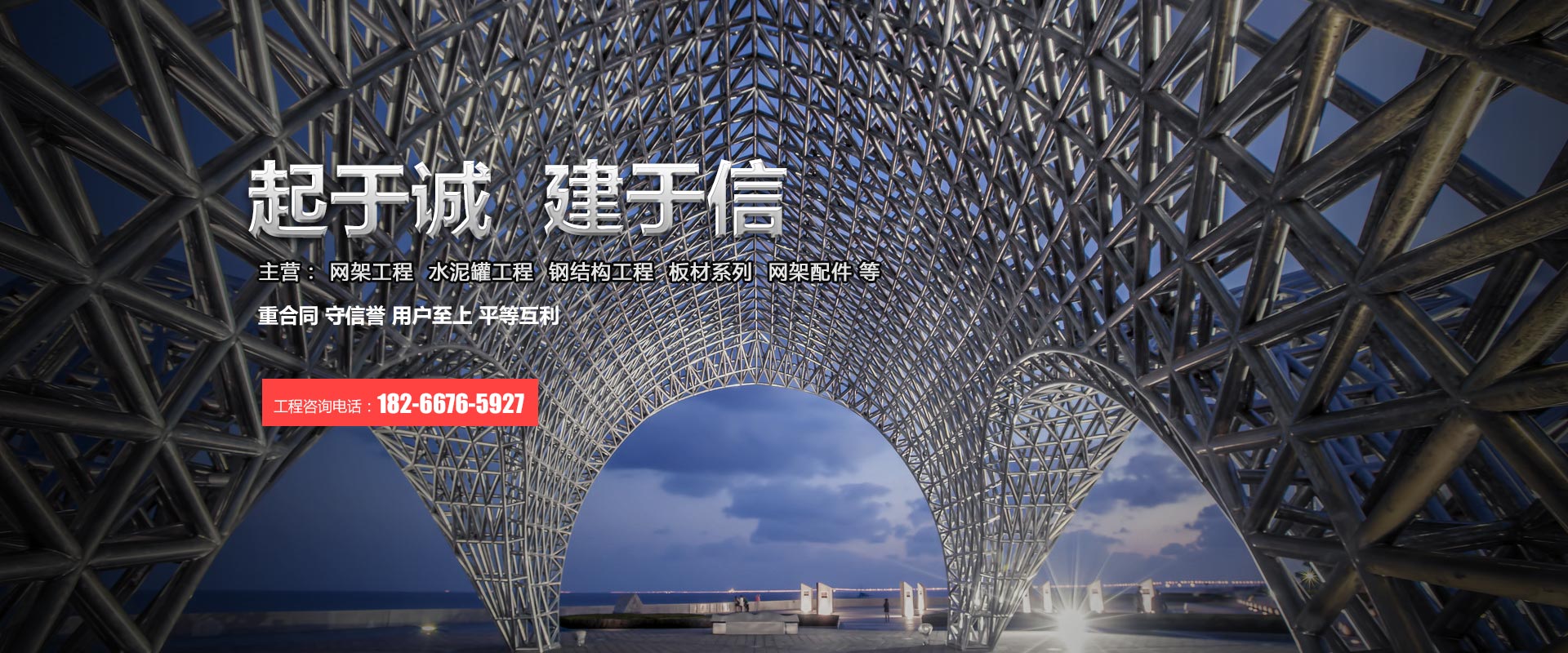 济宁七建建工有限公司