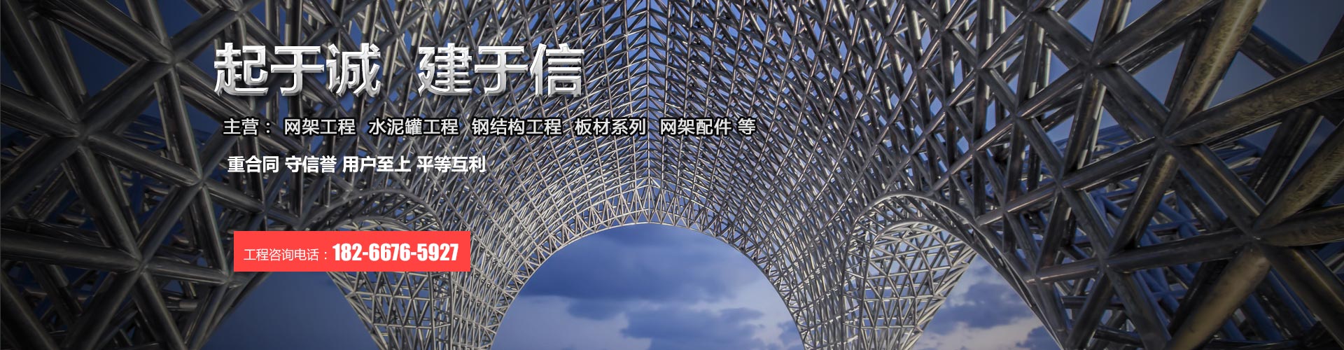 济宁七建建工有限公司