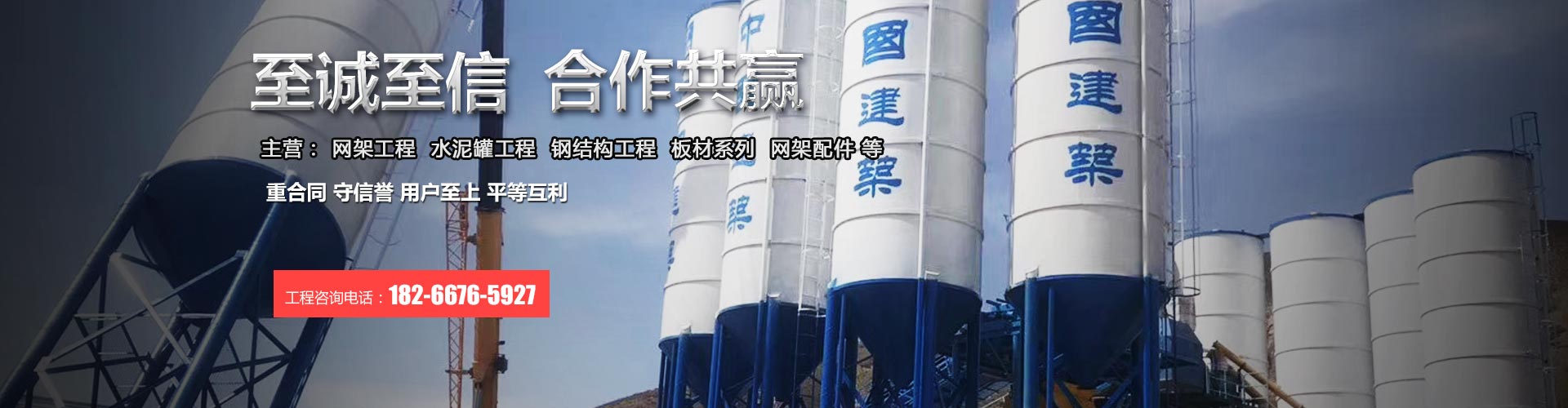 济宁七建建工有限公司