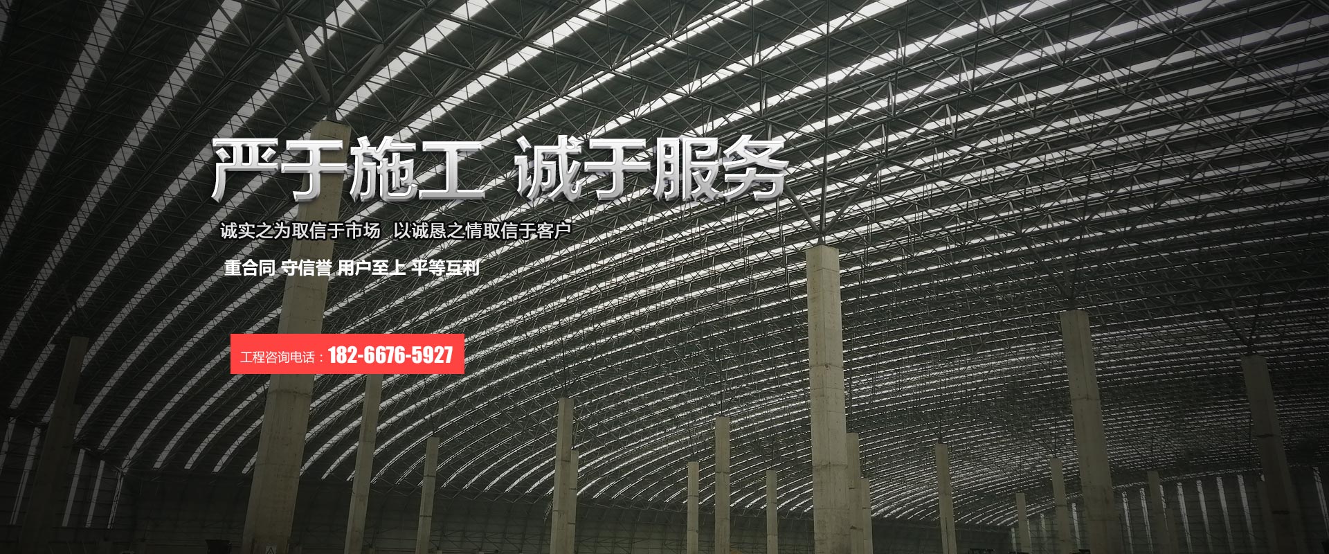 济宁七建建工有限公司