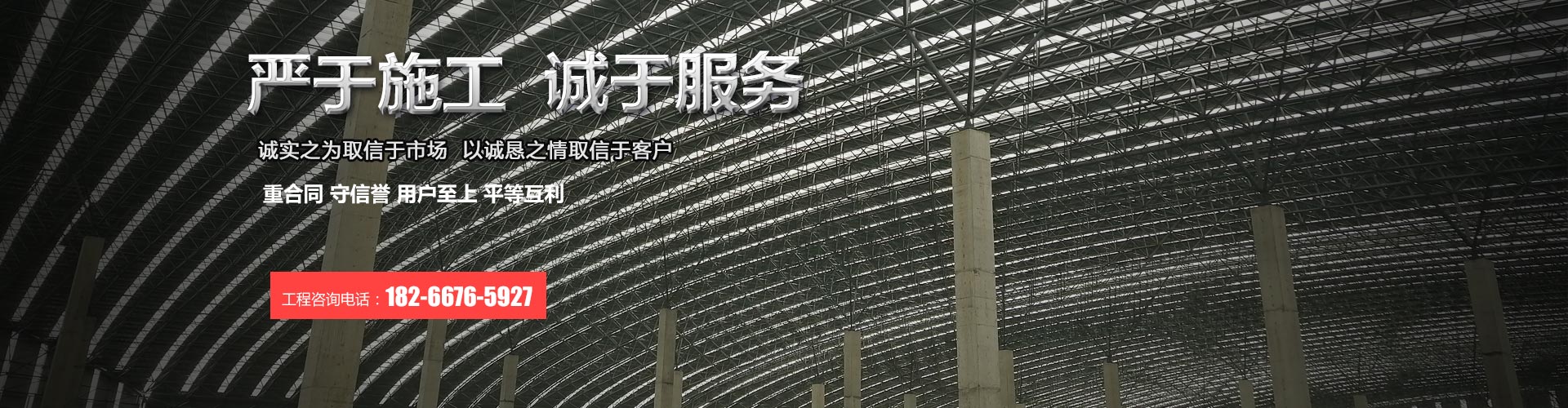 济宁七建建工有限公司