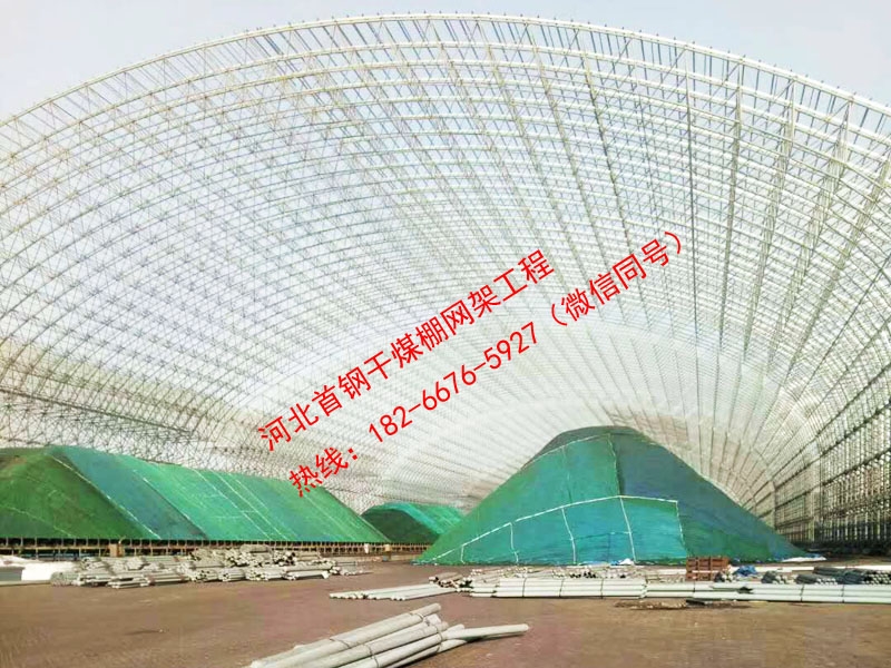 网架工程