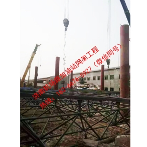 网架工程