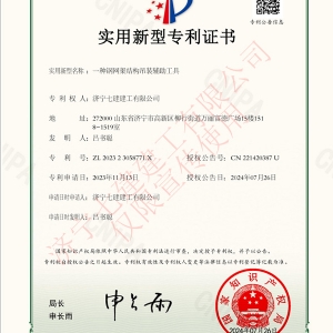 一种钢网架结构吊装辅助工具