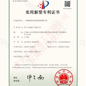 一种钢网架结构装配滑移脚手架