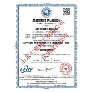 质量管理体系认证证书